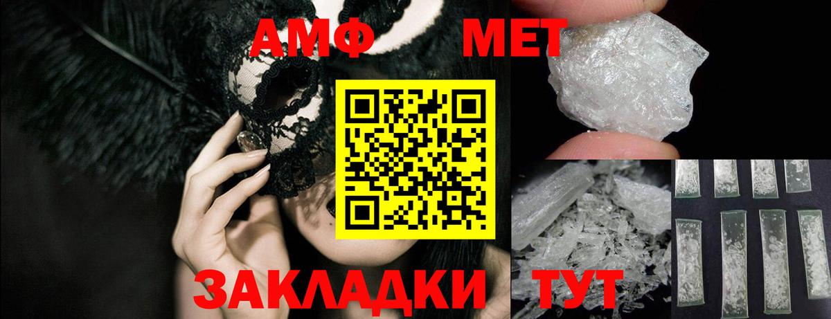 Новочеркасск  АМФЕТАМИН Premium  АМФЕТАМИН  Вход с VPN 