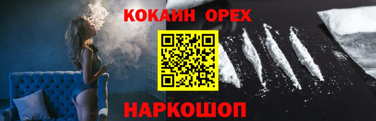 Cocaine Fish Scale Новочеркасск