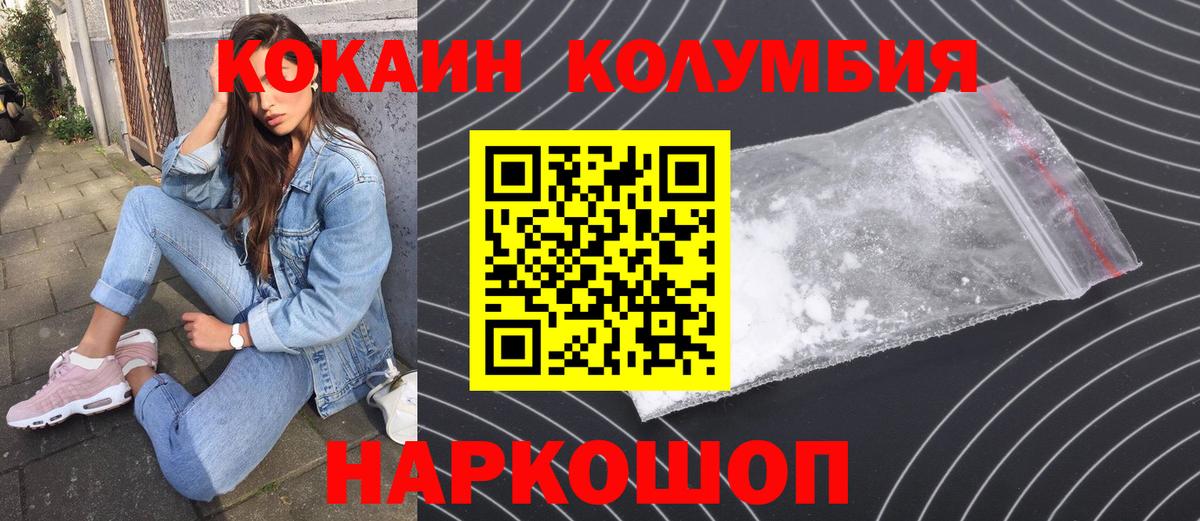 Новочеркасск  Cocaine 99%  Вход с VPN  Cocaine Fish Scale 