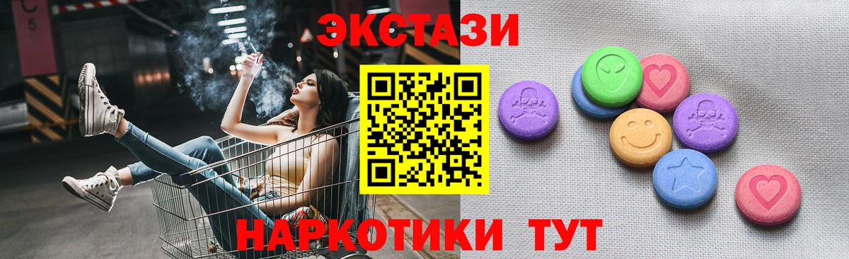 Ecstasy Punisher  Вход с VPN  ОМГ ОМГ как зайти  Ecstasy диски  Новочеркасск  Ecstasy 
