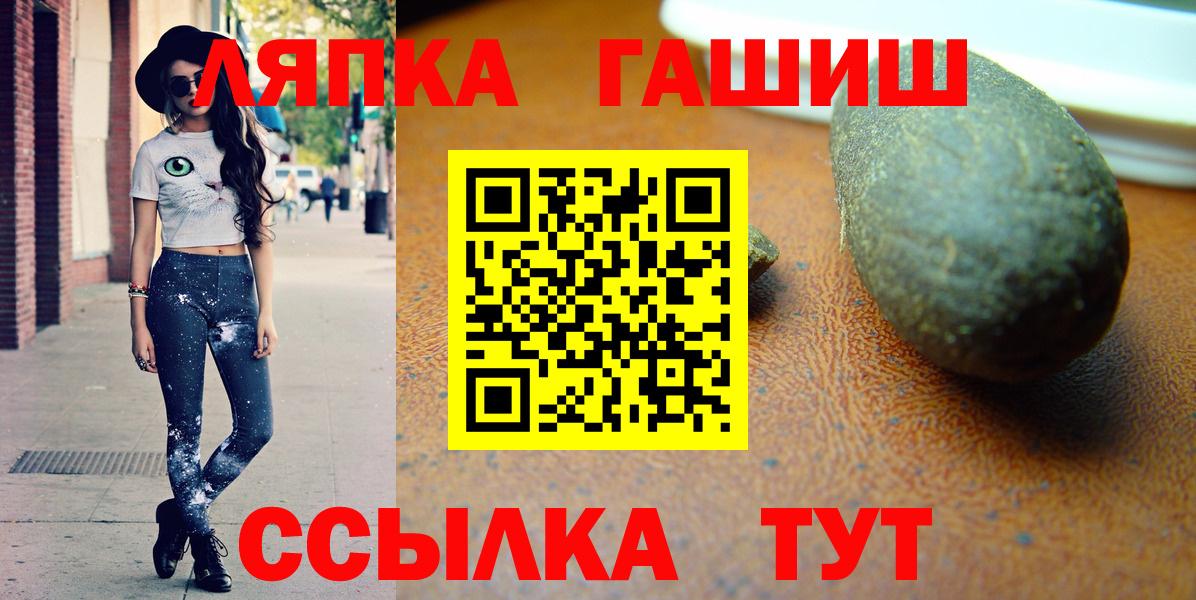 ГАШ ice o lator  Вход с VPN  Новочеркасск  даркнет сайт  Гашиш индика сатива  ГАШИШ 