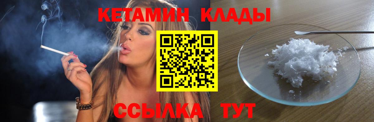 Новочеркасск  КЕТАМИН VHQ  мориарти Telegram  Вход с VPN  КЕТАМИН VHQ 