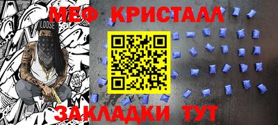 метамфетамин Славгород