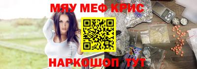 метамфетамин Славгород