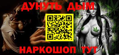 каннабис Севастополь