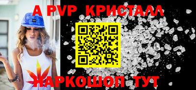 прущие крисы Сланцы