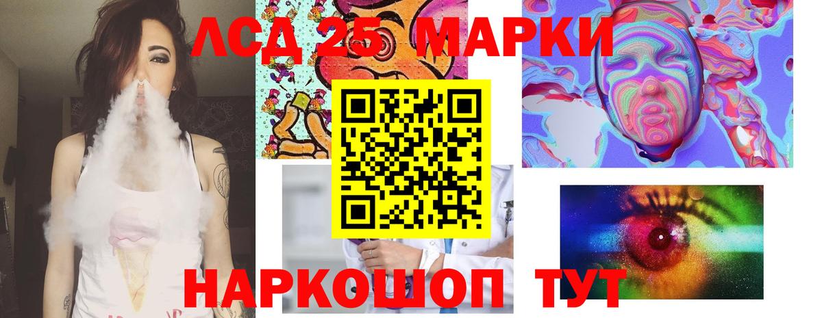 LSD-25 экстази кислота Новочеркасск