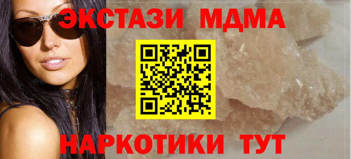 MDMA crystal Новочеркасск
