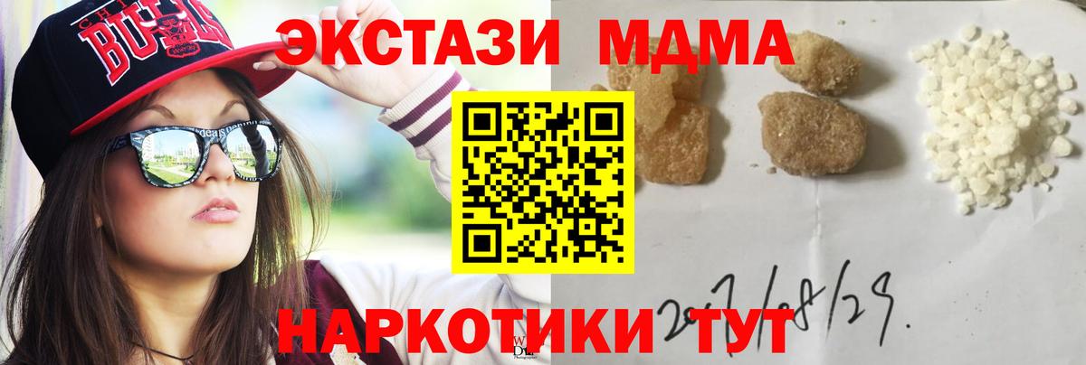 MDMA Molly  Вход с VPN  МДМА молли  Новочеркасск 