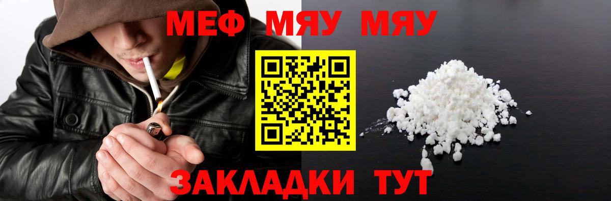 Мефедрон кристаллы  Вход с VPN  Новочеркасск  МЕФ  Мефедрон кристаллы 