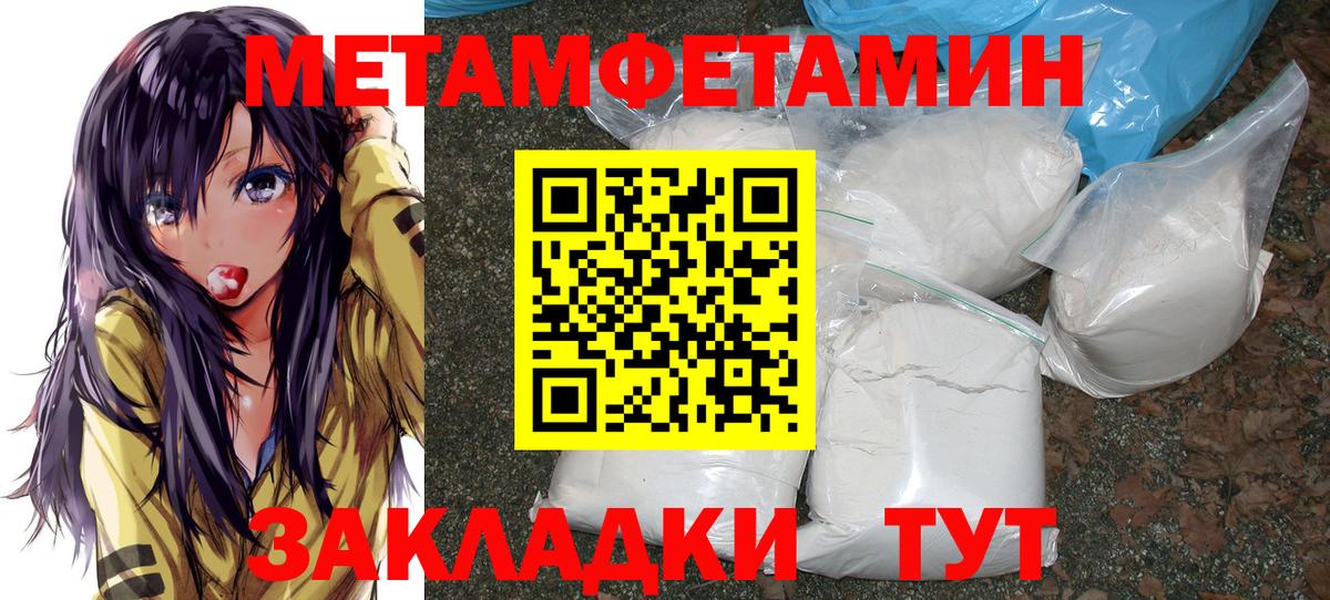 Новочеркасск  Первитин мет  Вход с VPN  МЕТАМФЕТАМИН  Первитин мет 