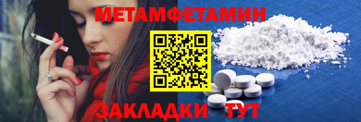 Метамфетамин мет Новочеркасск